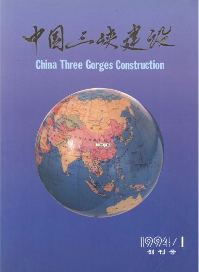 1994年創刊號