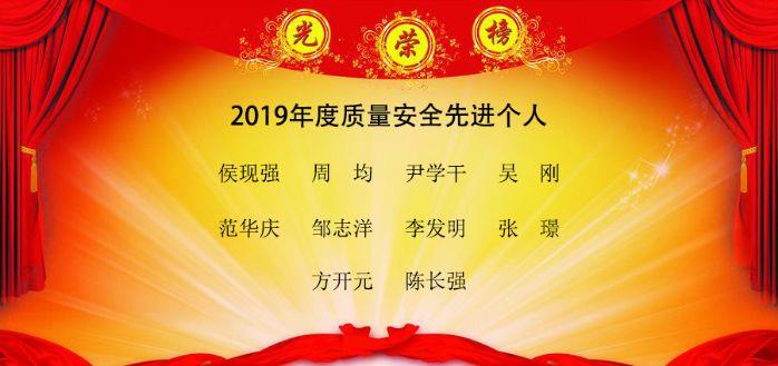 質量先進個人